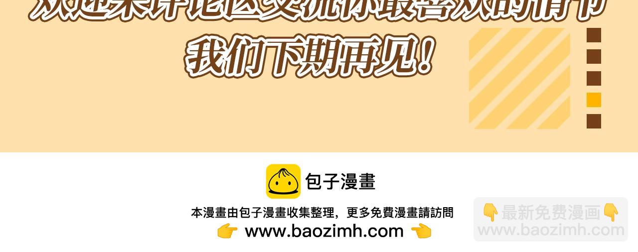 第28期 整活企划：捡到了小维寄出的信！-第86话