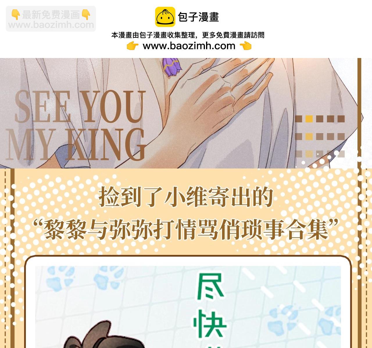 第28期 整活企划：捡到了小维寄出的信！-第86话