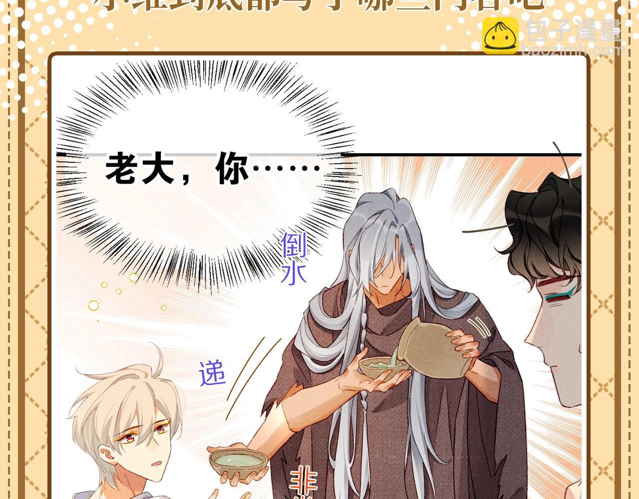 第28期 整活企划：捡到了小维寄出的信！-第86话