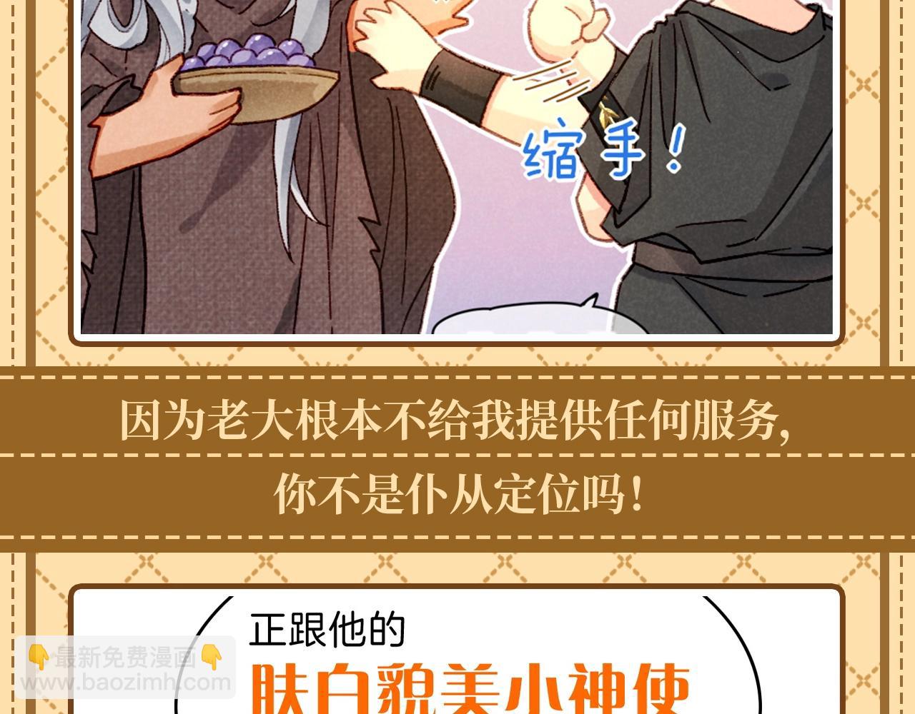 第28期 整活企划：捡到了小维寄出的信！-第86话