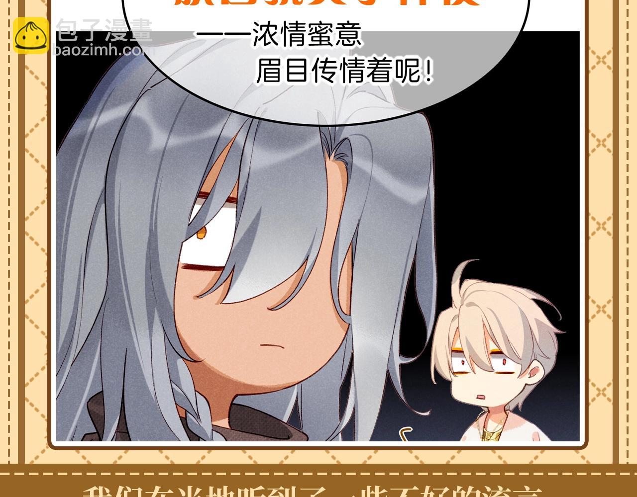 第28期 整活企划：捡到了小维寄出的信！-第86话