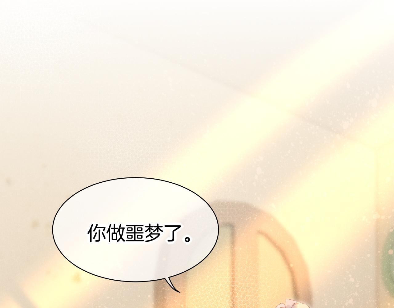 第54话  口嫌体正直(1/3)-第88话