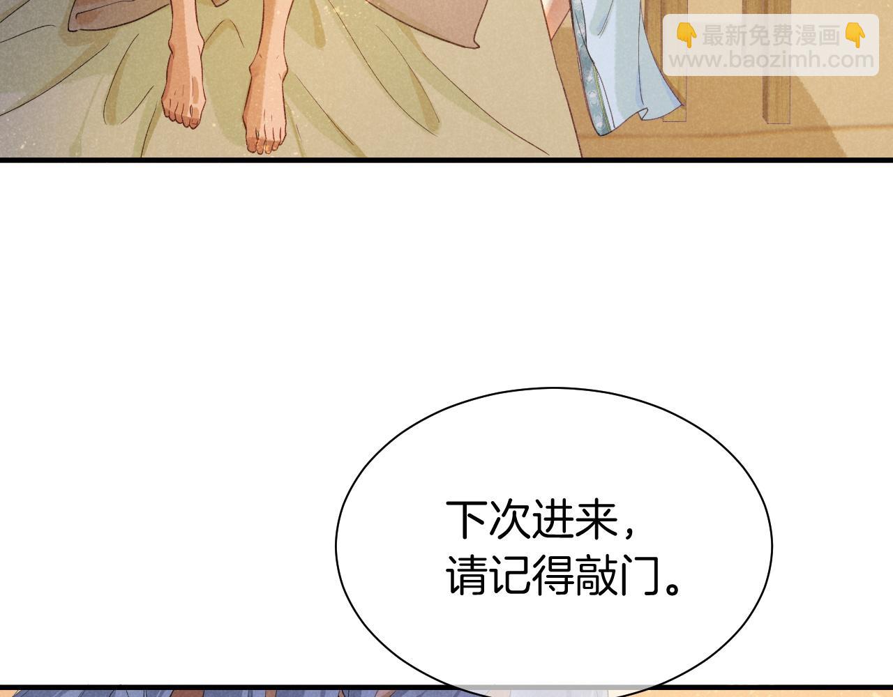 第54话  口嫌体正直(1/3)-第88话