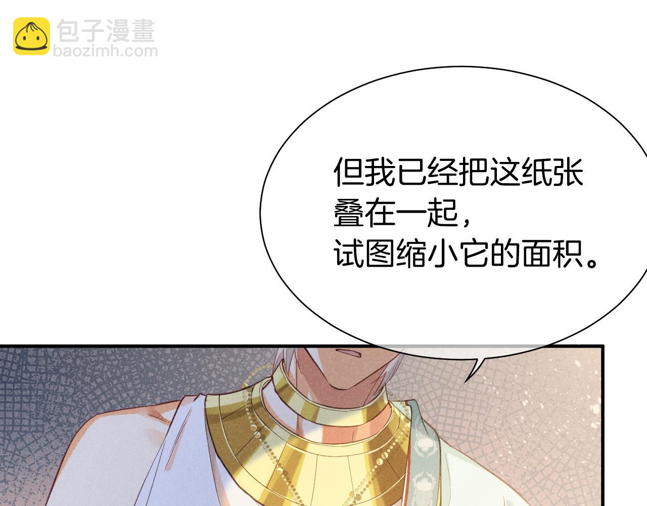 第54话  口嫌体正直(1/3)-第88话