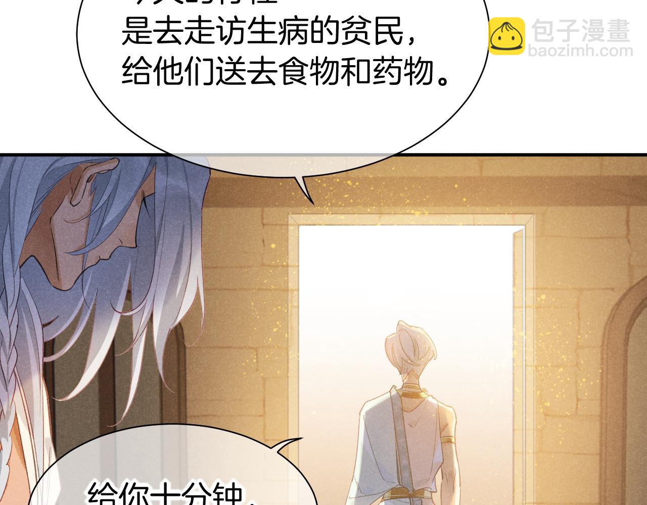 第54话  口嫌体正直(1/3)-第88话