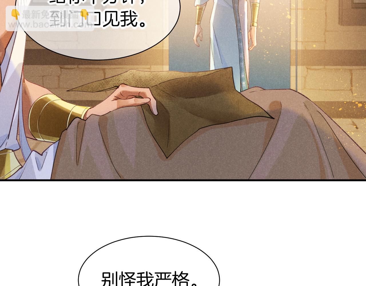 第54话  口嫌体正直(1/3)-第88话
