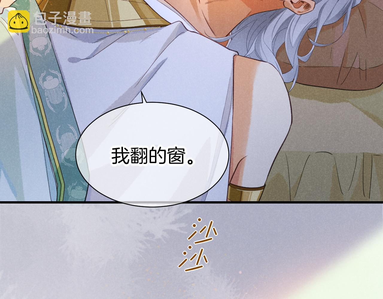 第54话  口嫌体正直(1/3)-第88话