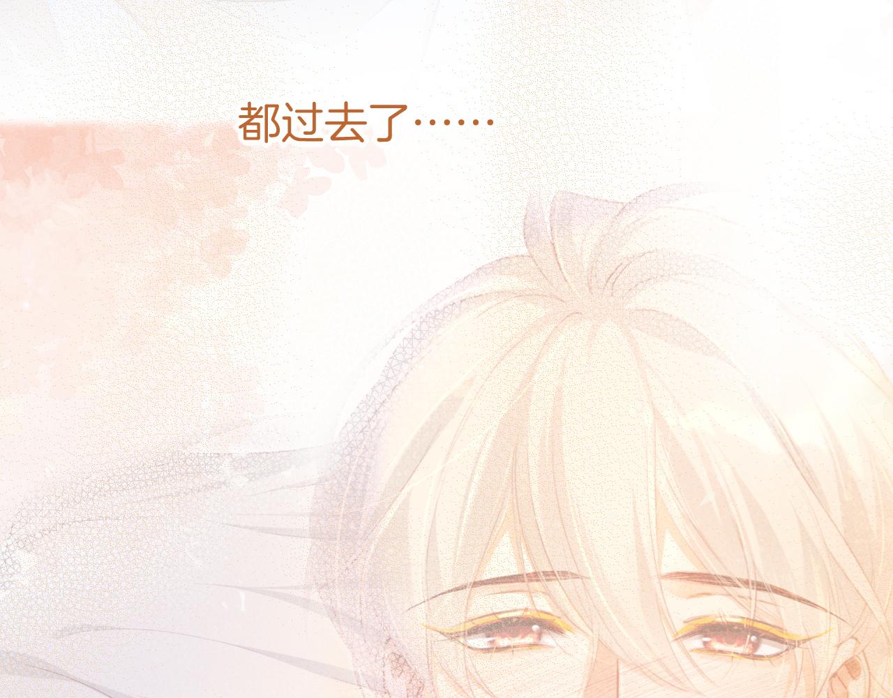 第55话 逼他说出口(1/3)-第90话