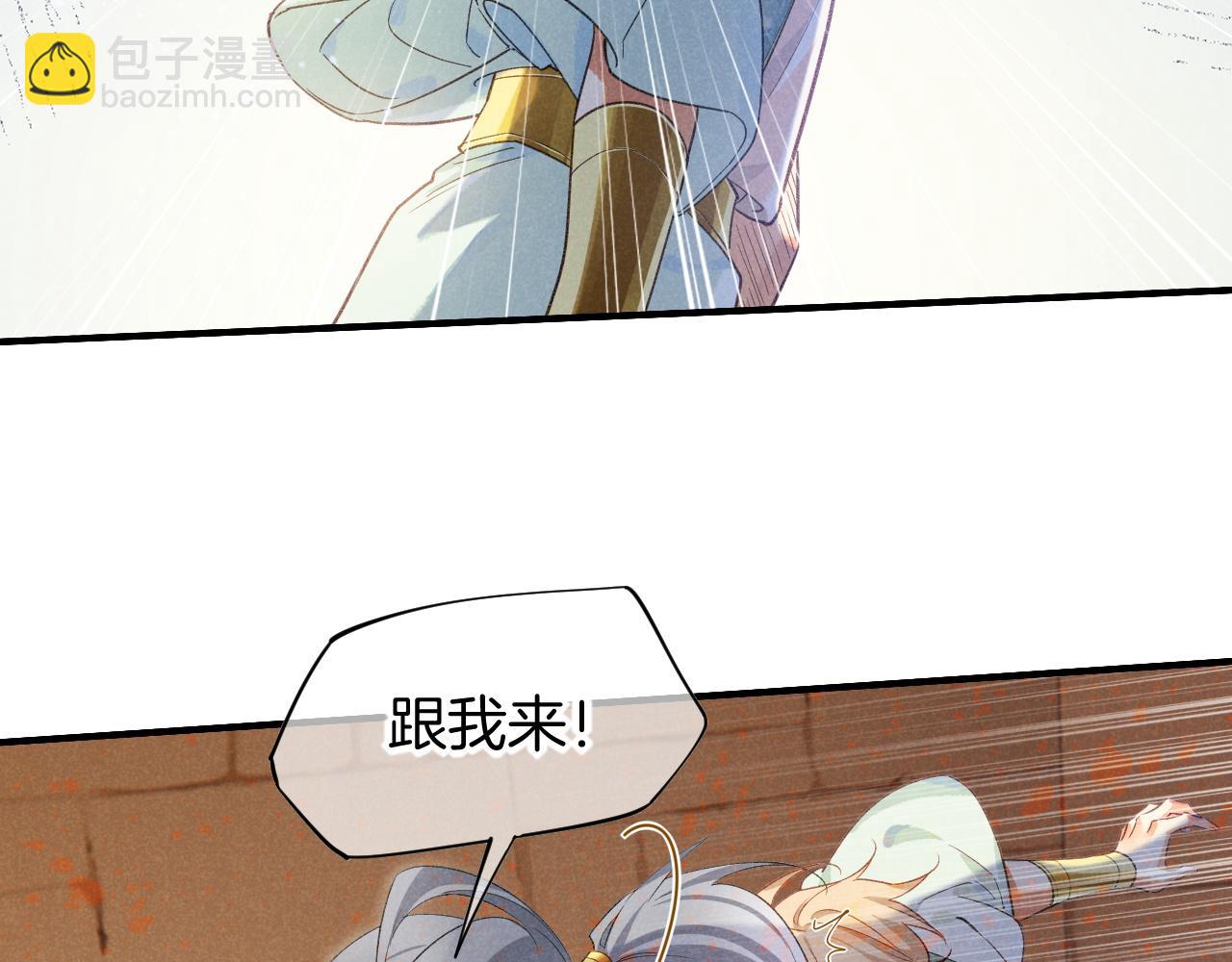 第55话 逼他说出口(1/3)-第90话