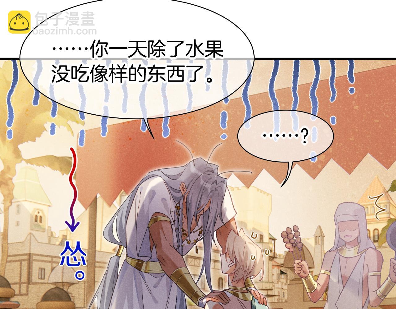 第55话 逼他说出口(1/3)-第90话
