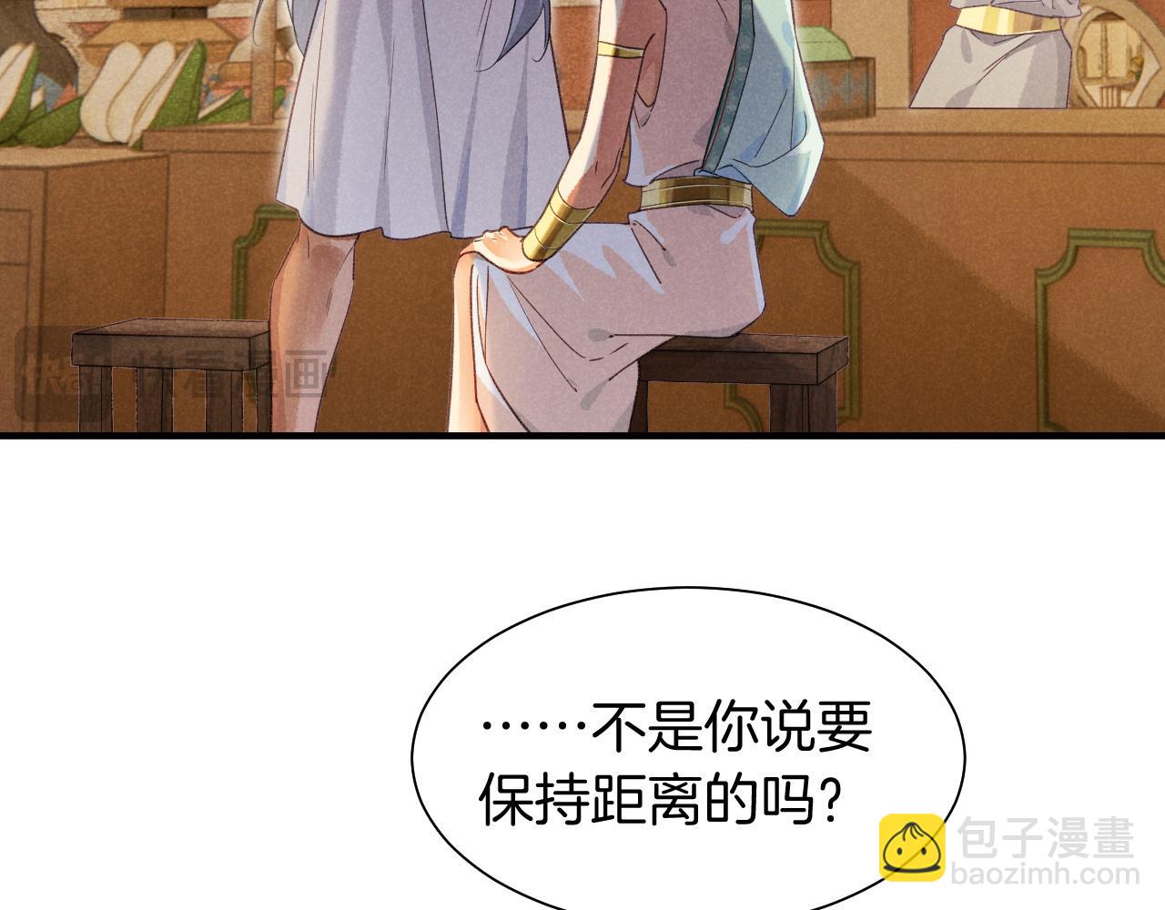 第55话 逼他说出口(1/3)-第90话