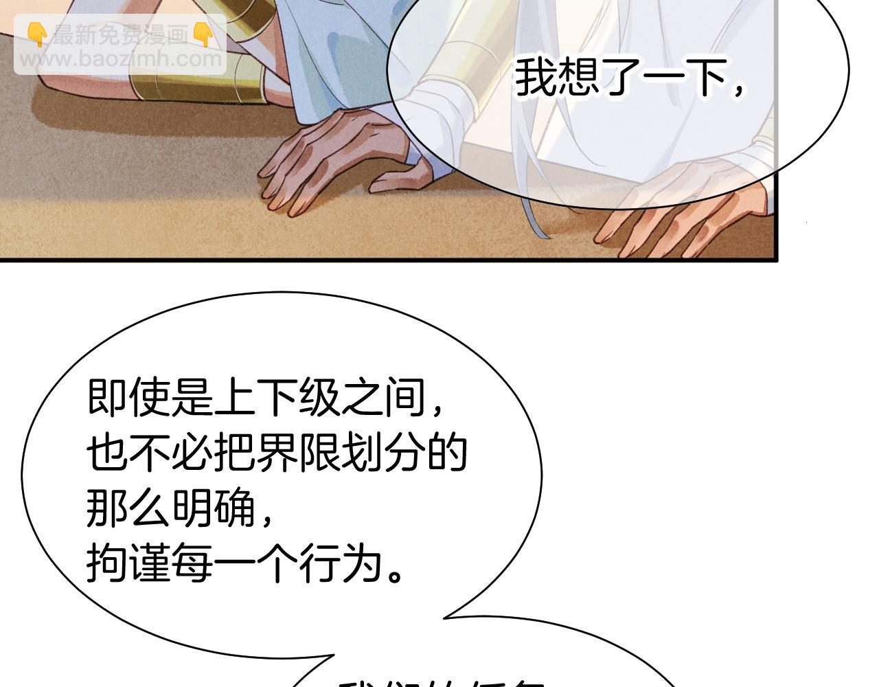 第55话 逼他说出口(1/3)-第90话