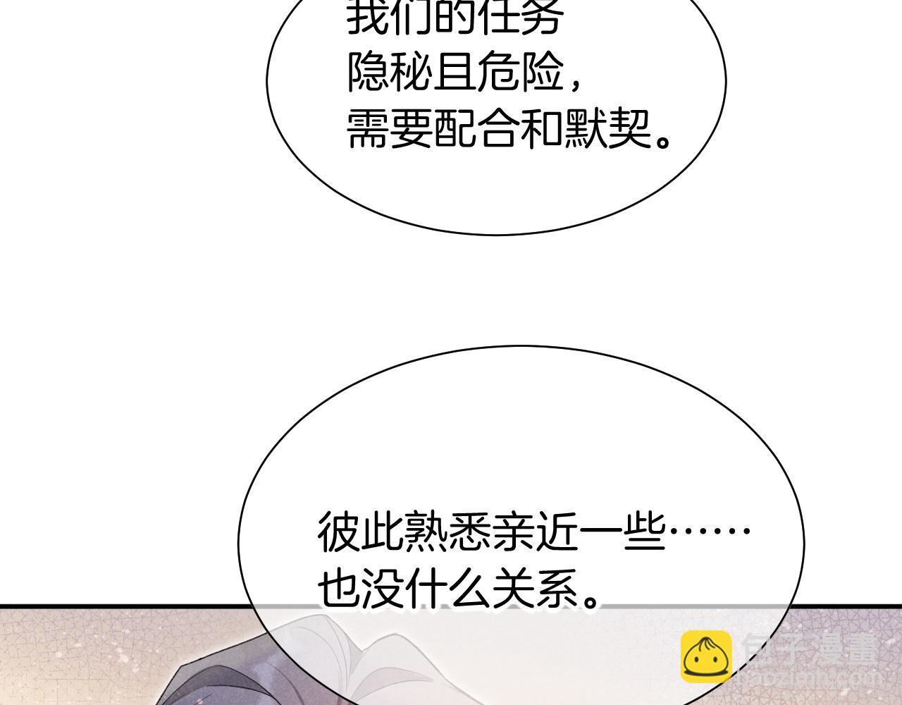 第55话 逼他说出口(1/3)-第90话