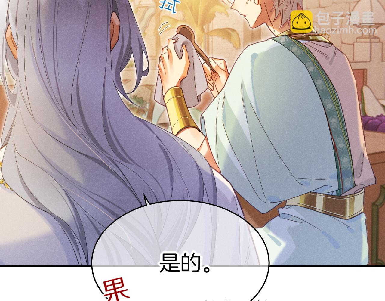 第55话 逼他说出口(1/3)-第90话