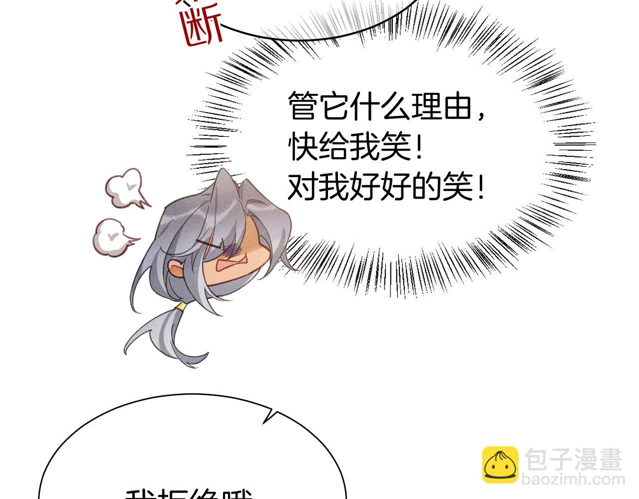 第55话 逼他说出口(1/3)-第90话