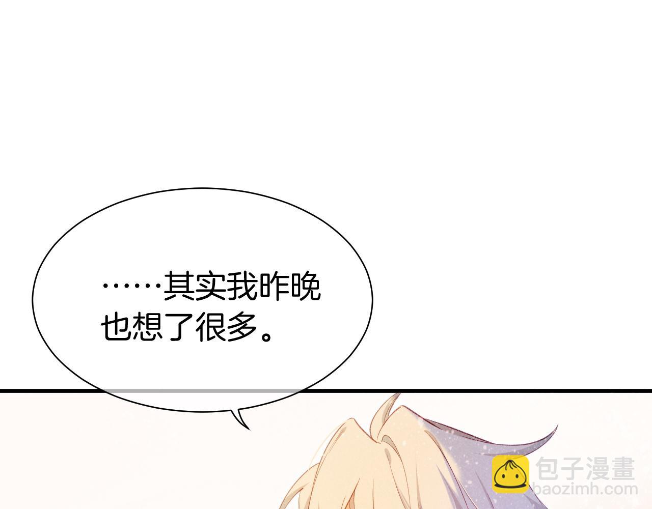 第55话 逼他说出口(1/3)-第90话