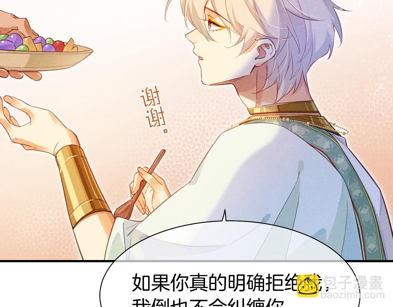 第55话 逼他说出口(1/3)-第90话