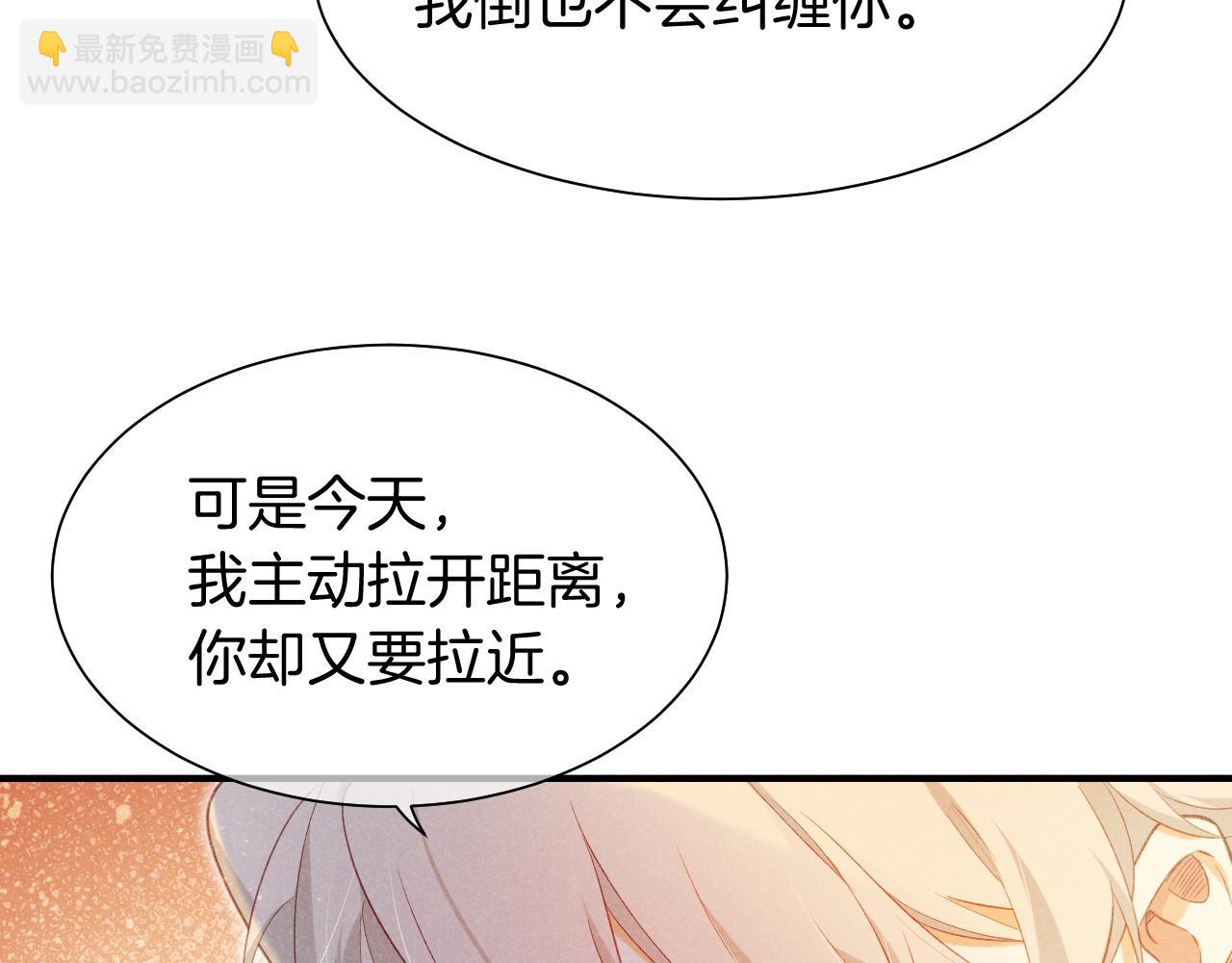 第55话 逼他说出口(1/3)-第90话