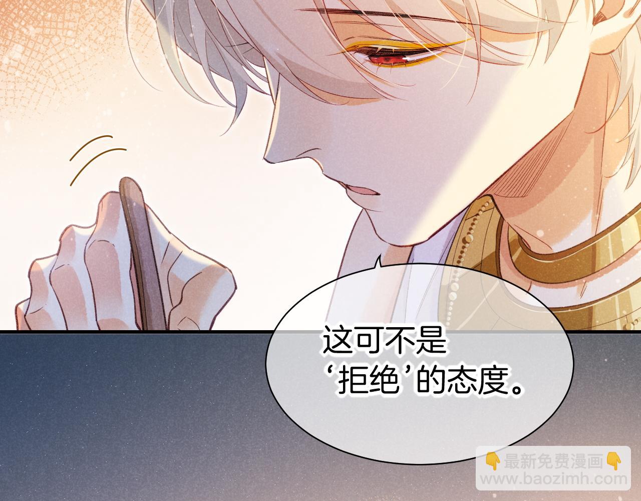 第55话 逼他说出口(1/3)-第90话