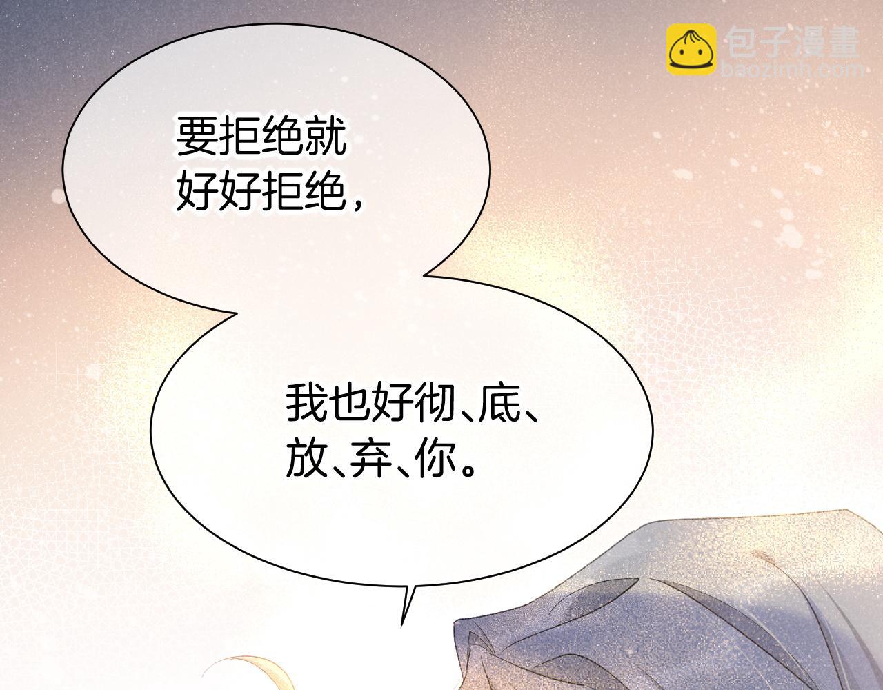 第55话 逼他说出口(1/3)-第90话