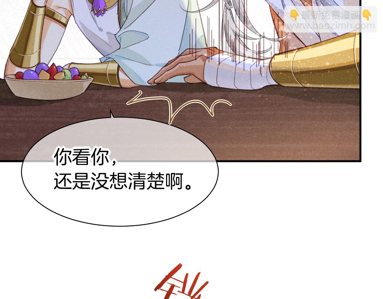 第55话 逼他说出口(1/3)-第90话