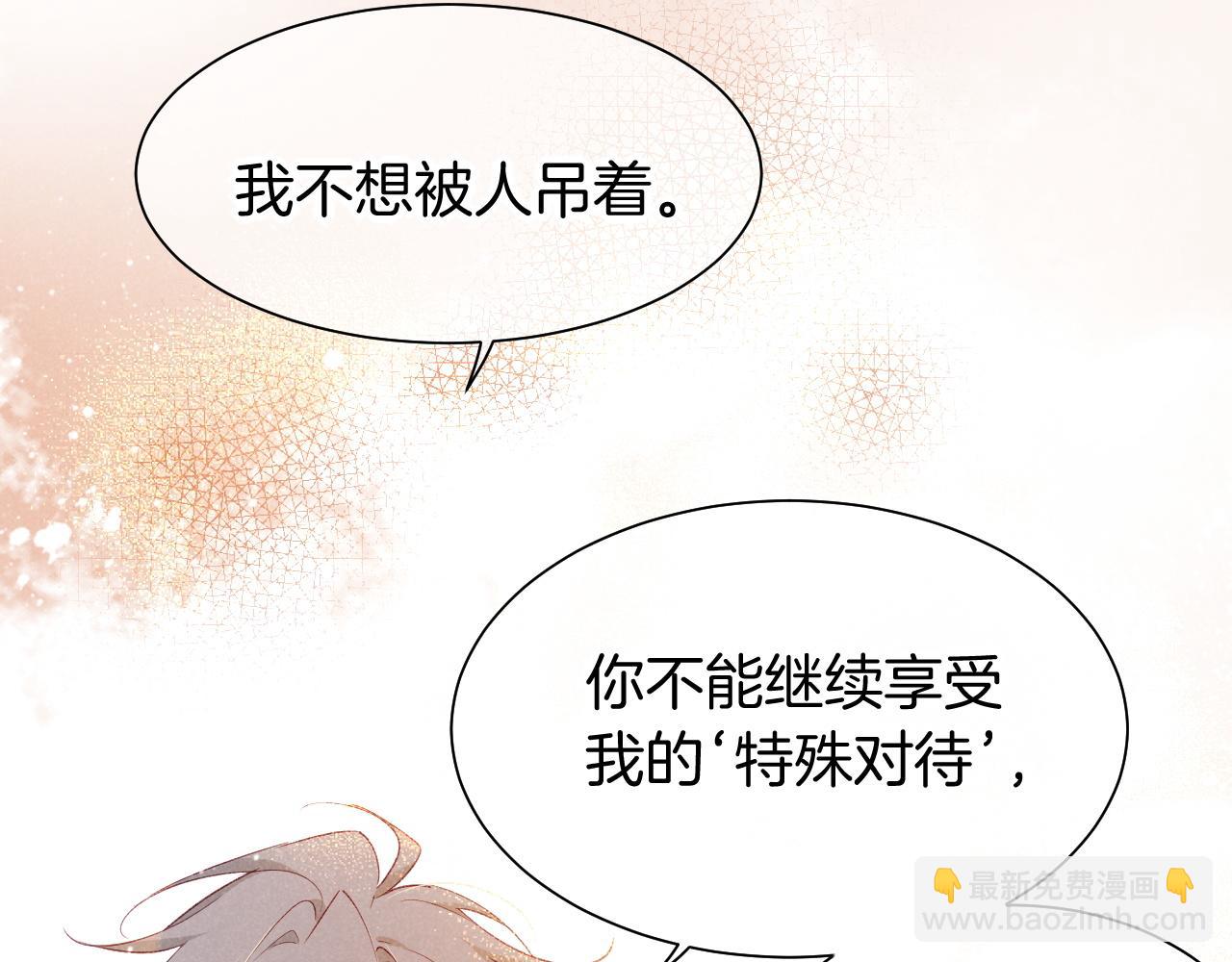 第55话 逼他说出口(1/3)-第90话