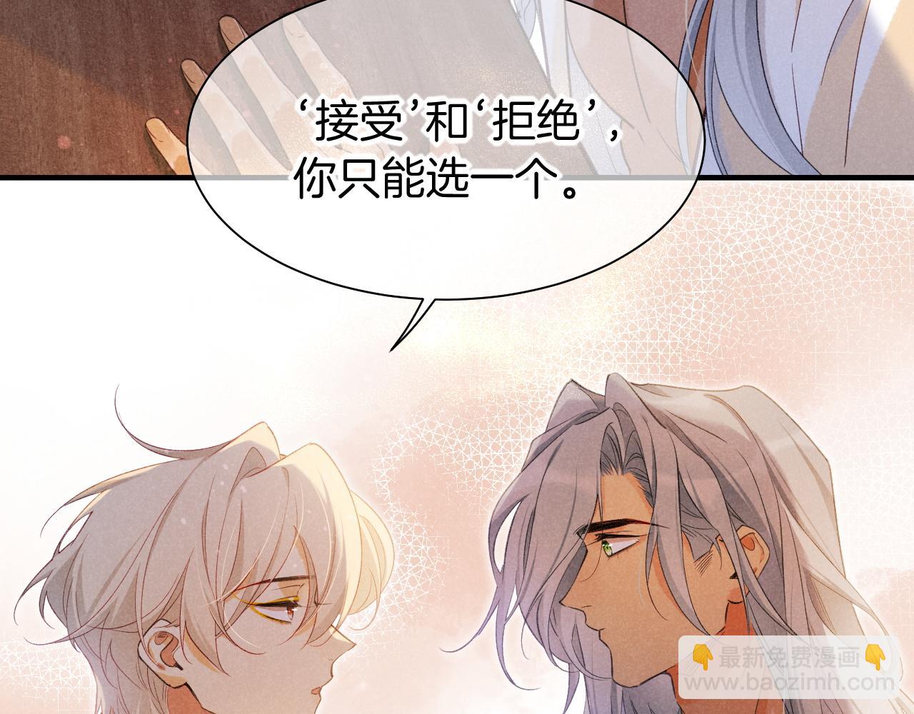 第55话 逼他说出口(1/3)-第90话