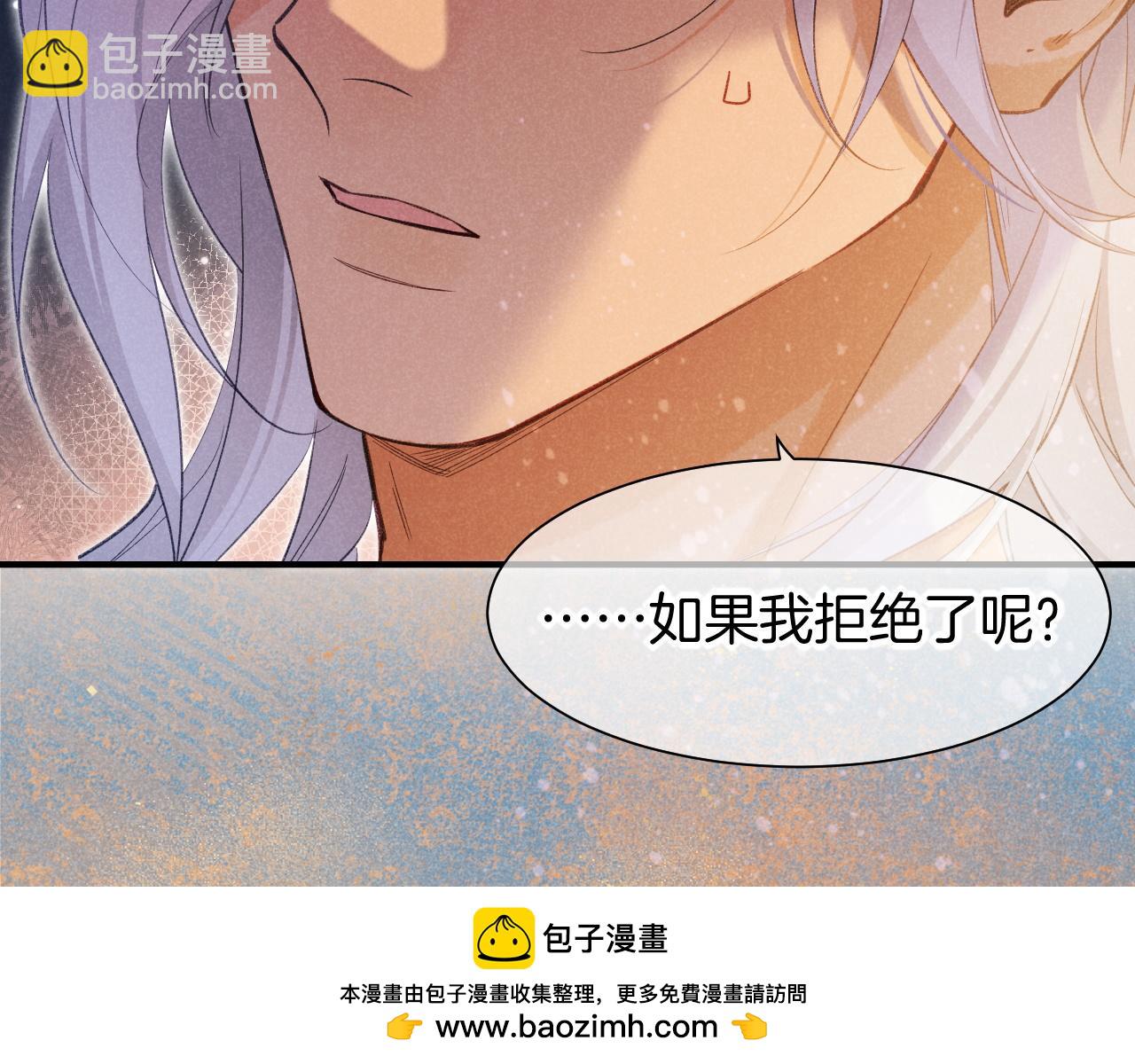 第55话 逼他说出口(1/3)-第90话