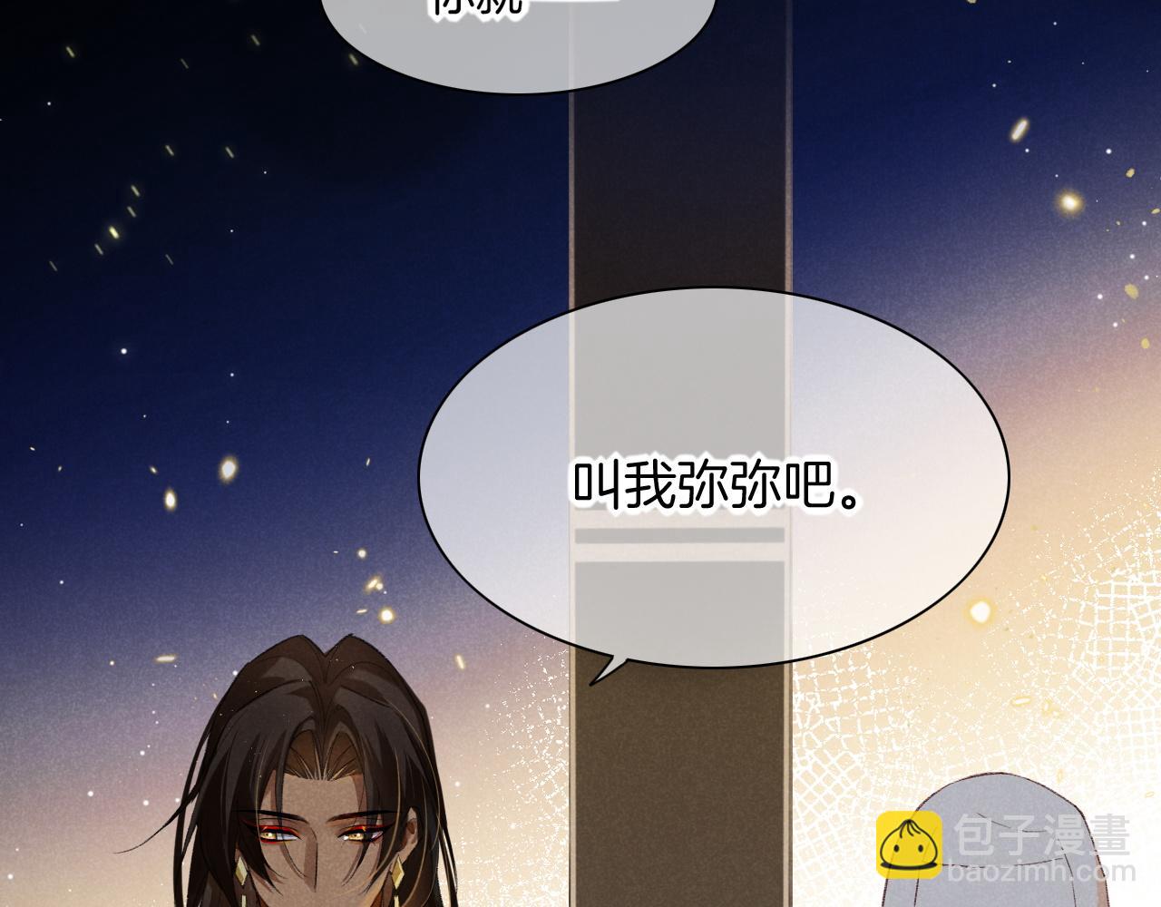 第9话 假货(1/3)-第10话