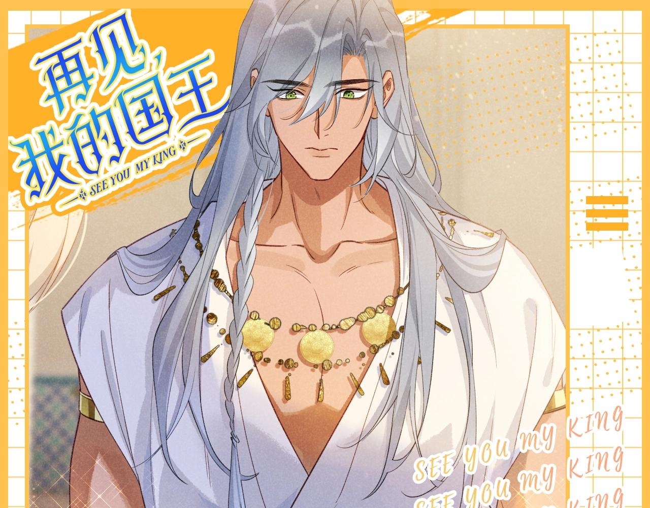 第32期 整活企划：舌尖上的埃比斯-第92话