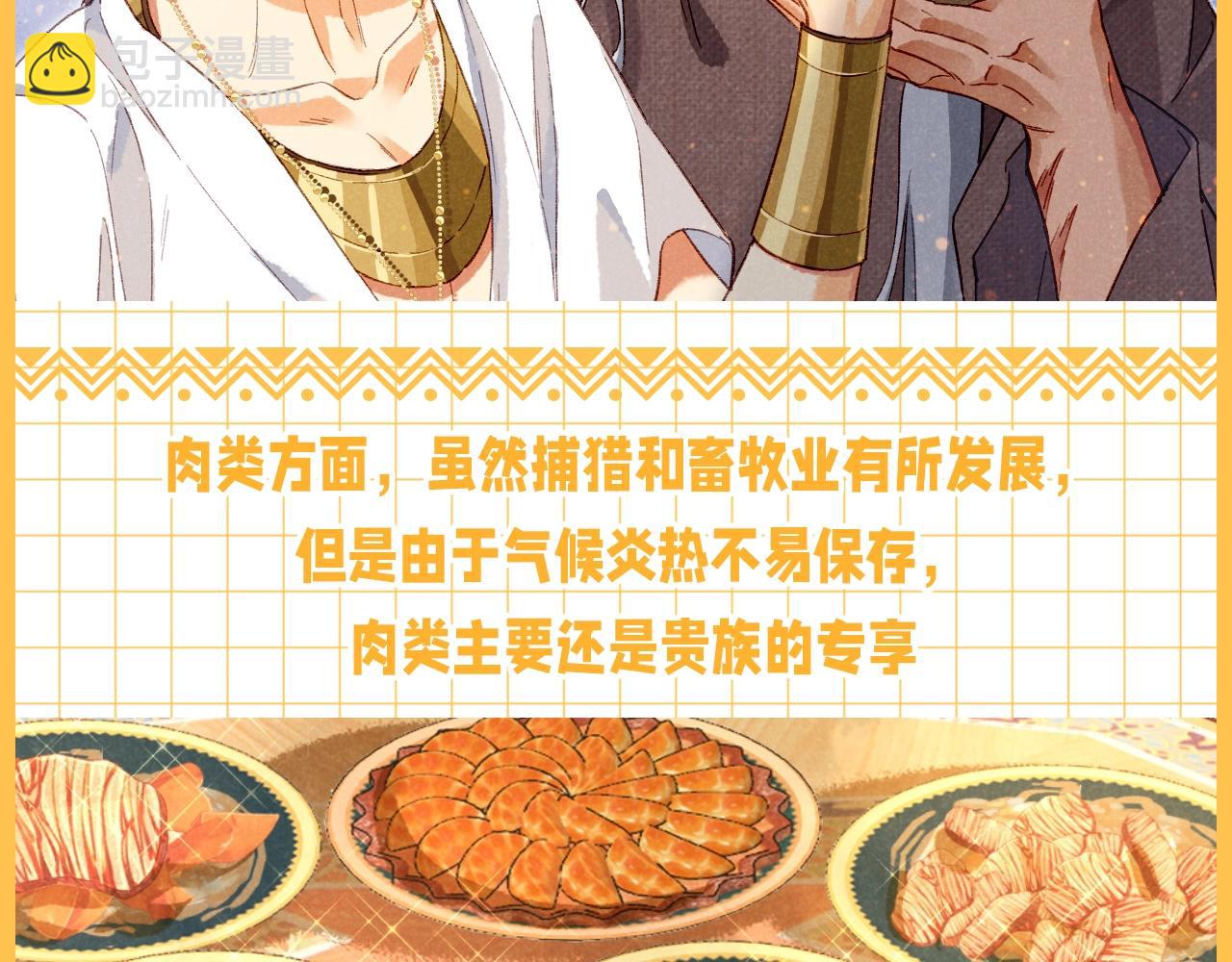 第32期 整活企划：舌尖上的埃比斯-第92话