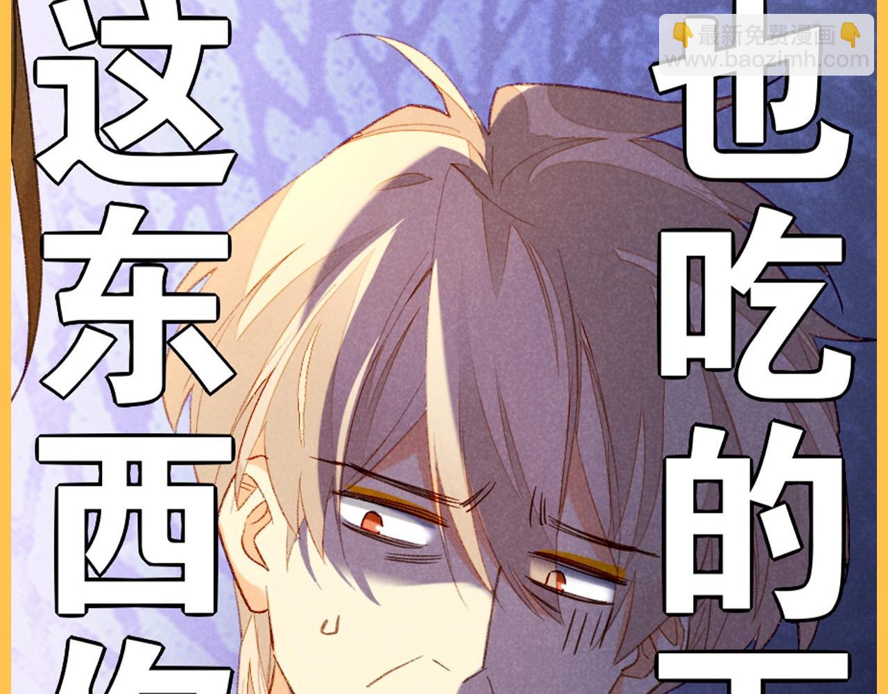 第32期 整活企划：舌尖上的埃比斯-第92话