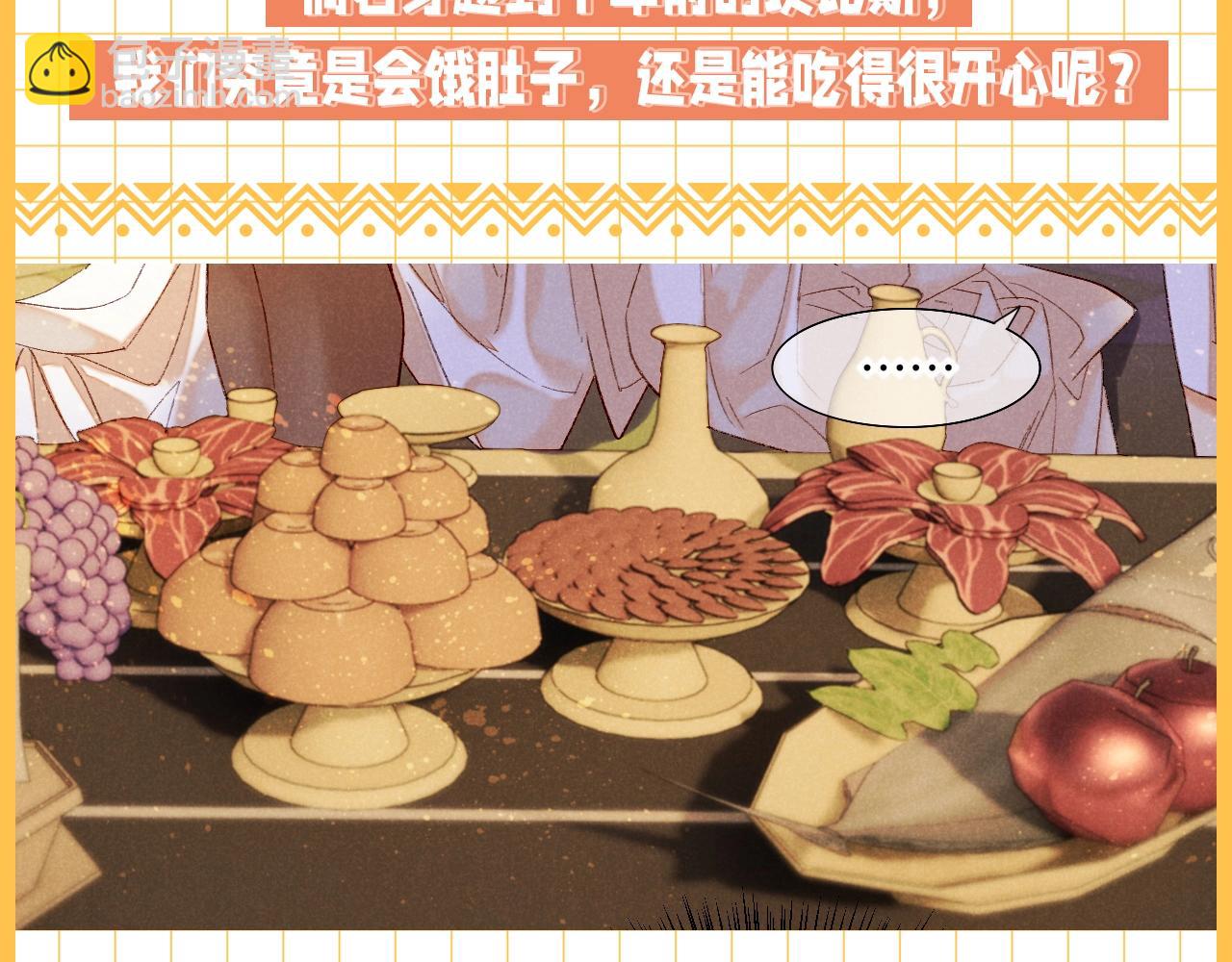 第32期 整活企划：舌尖上的埃比斯-第92话