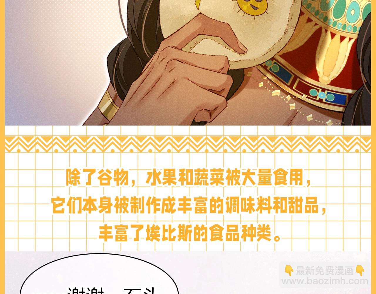 第32期 整活企划：舌尖上的埃比斯-第92话