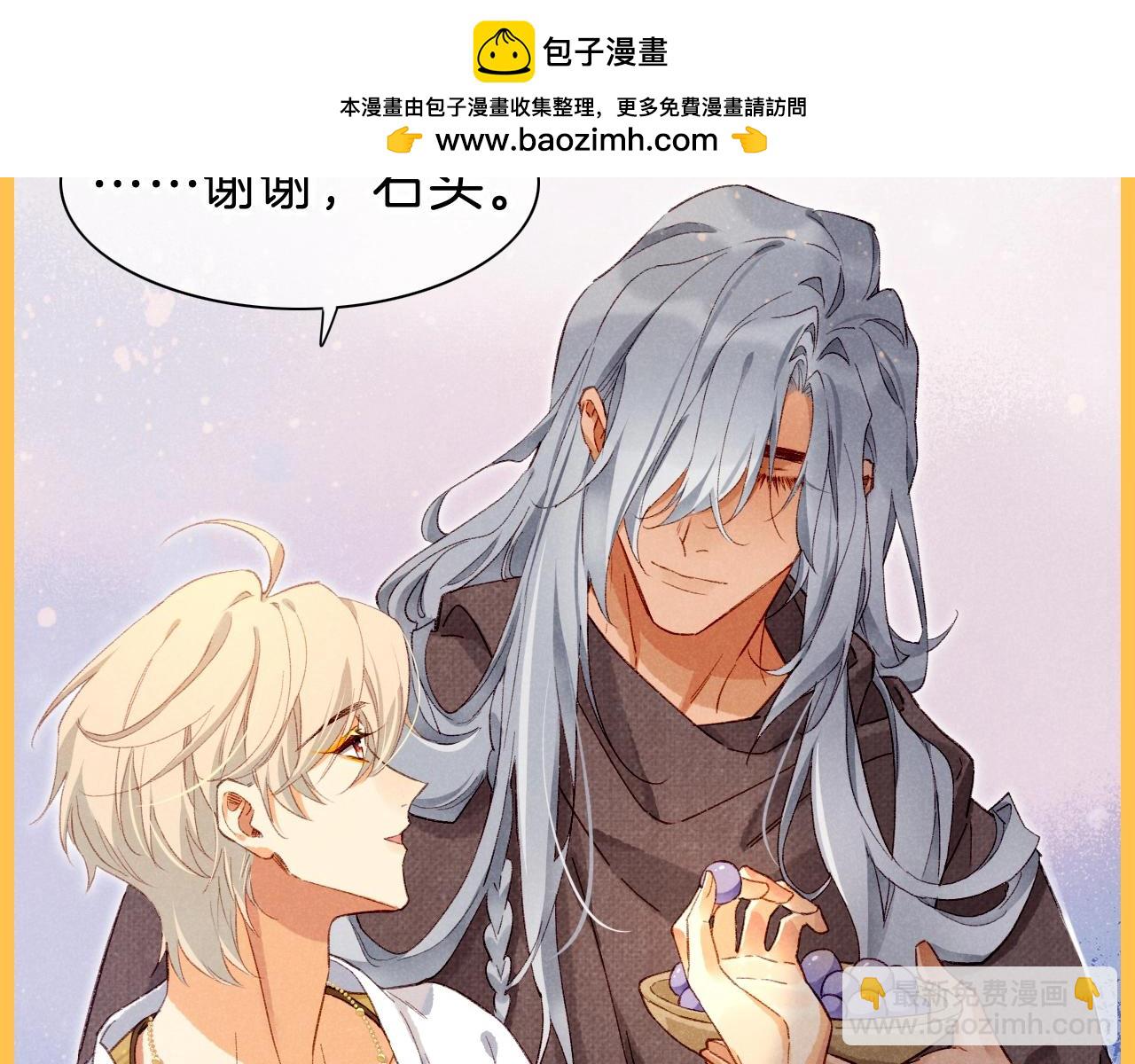 第32期 整活企划：舌尖上的埃比斯-第92话