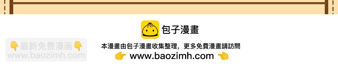 第33期 整活企划：埃比斯建筑风格全揭秘-第94话