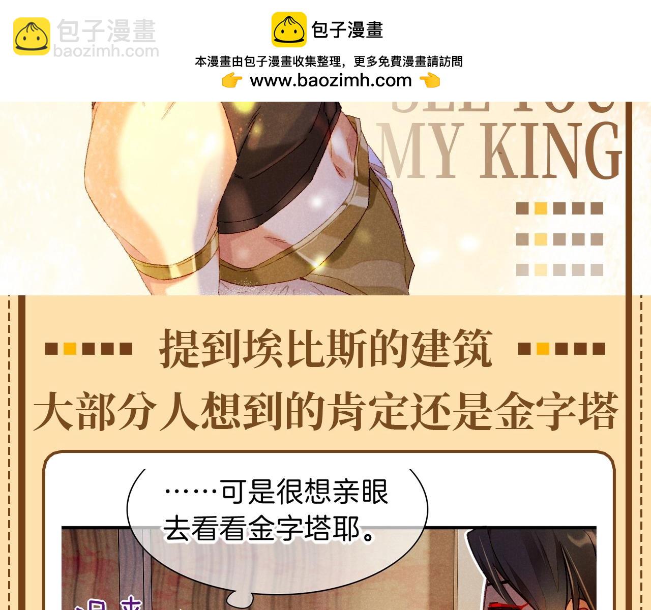 第33期 整活企划：埃比斯建筑风格全揭秘-第94话