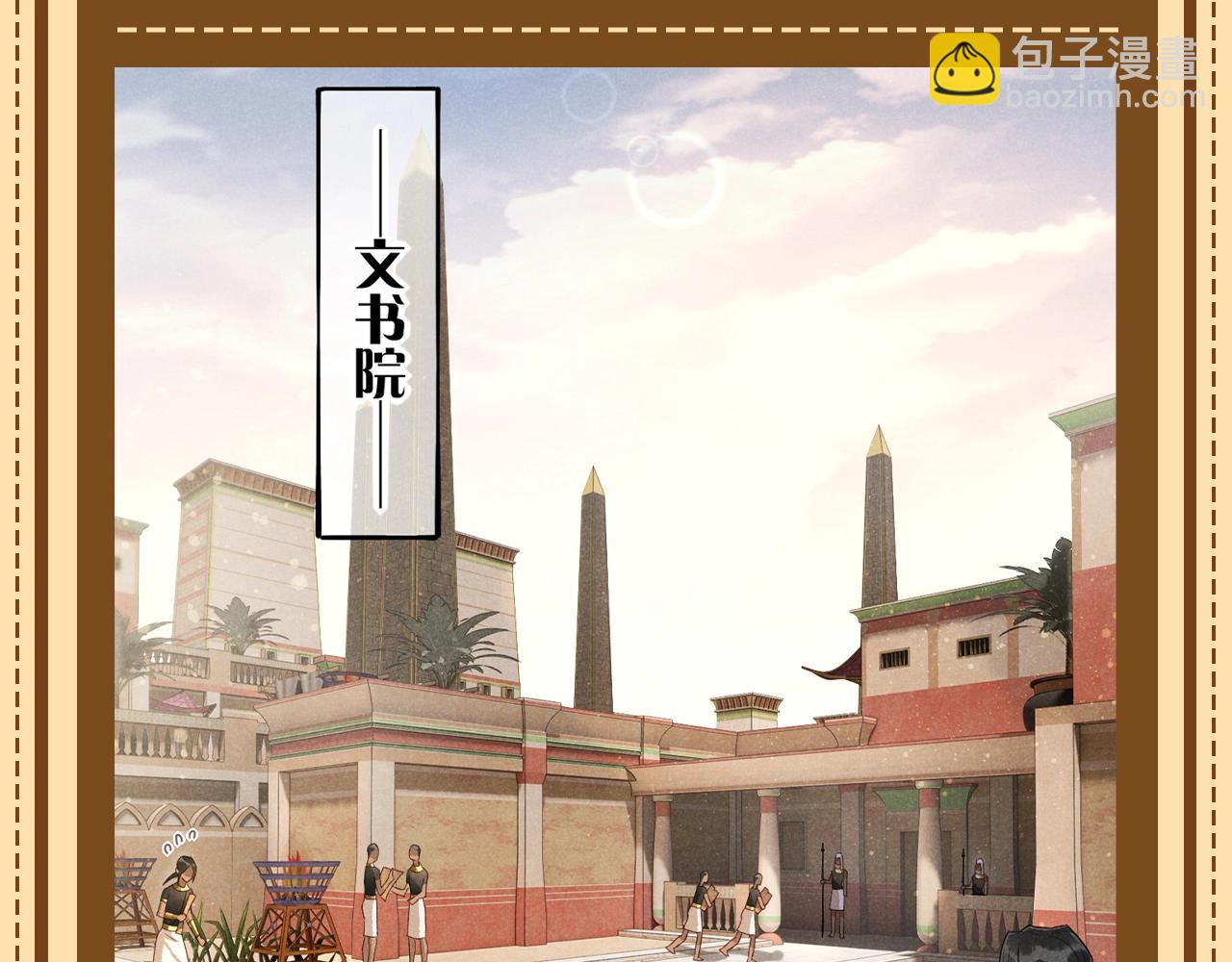 第33期 整活企划：埃比斯建筑风格全揭秘-第94话