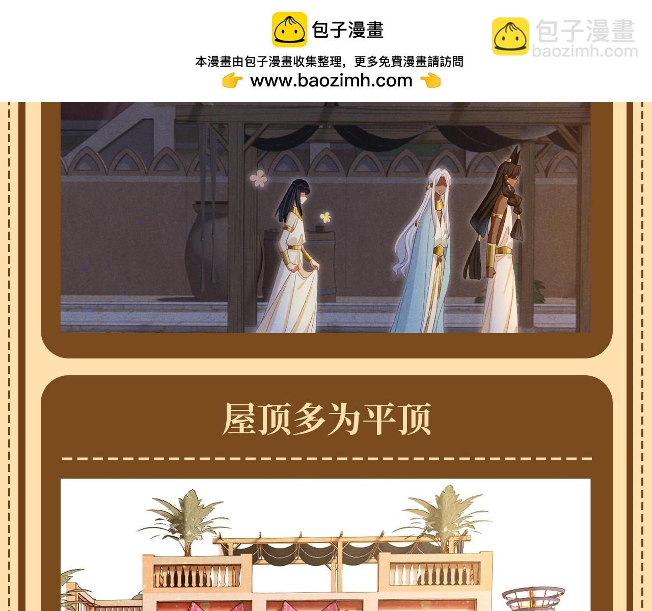 第33期 整活企划：埃比斯建筑风格全揭秘-第94话