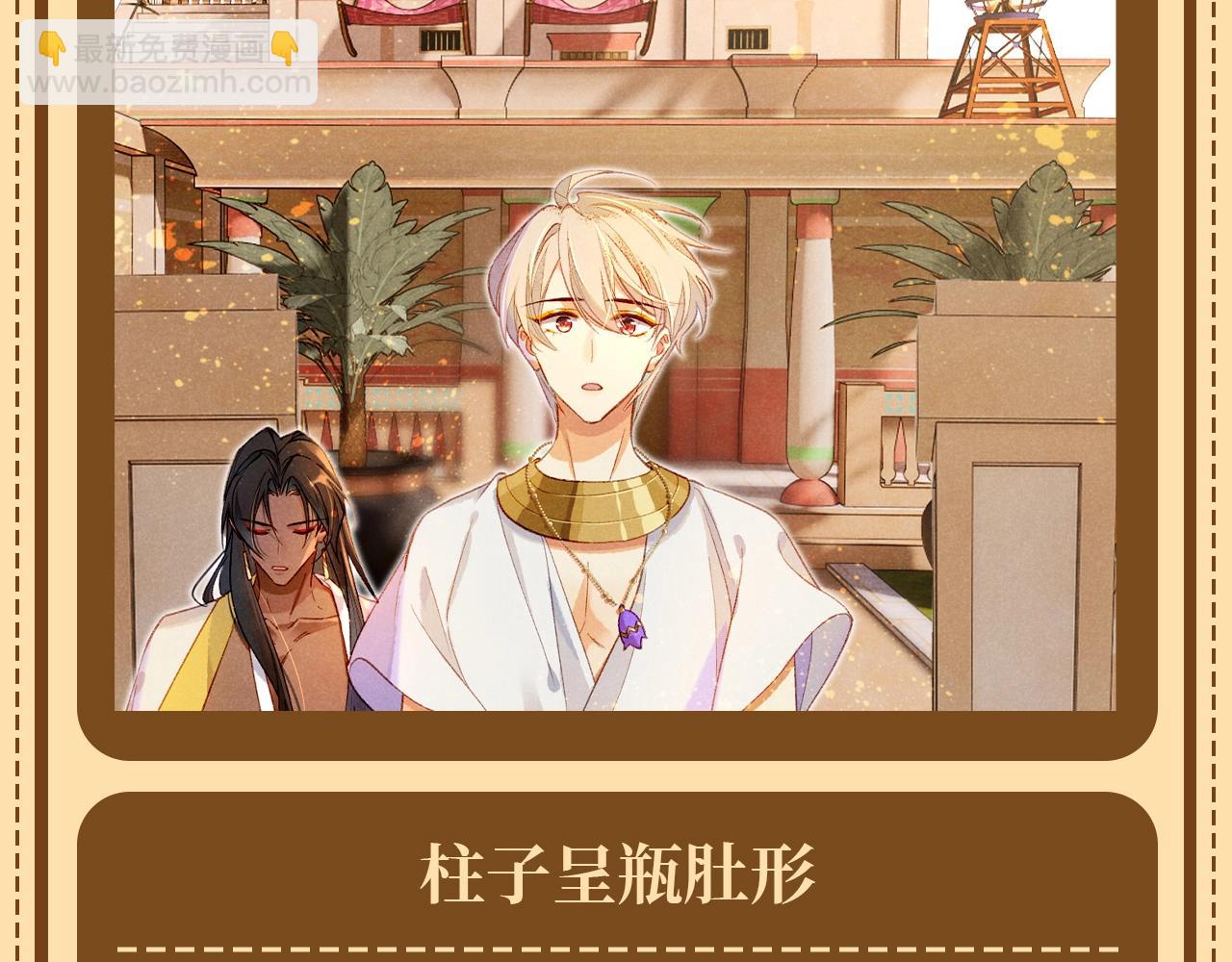 第33期 整活企划：埃比斯建筑风格全揭秘-第94话