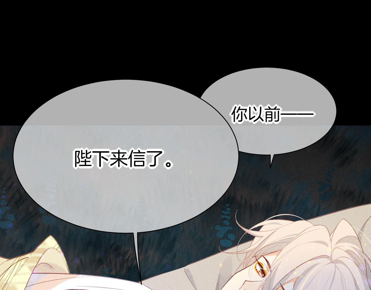 第57话 陛下来信了？？(1/4)-第96话
