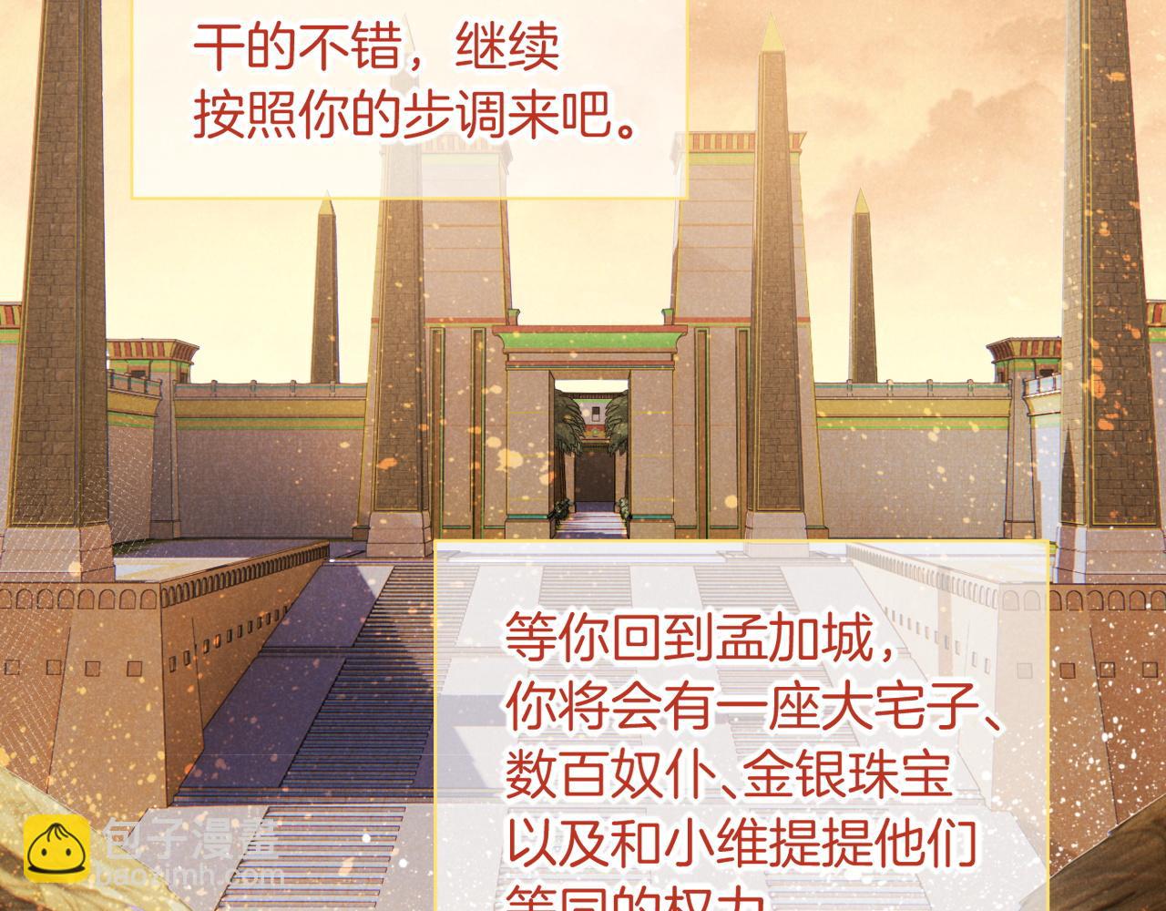 第57话 陛下来信了？？(1/4)-第96话