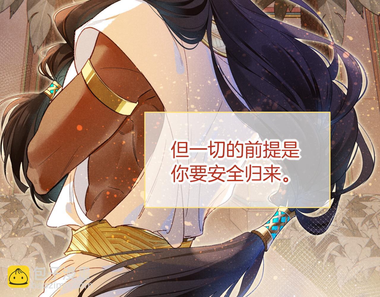 第57话 陛下来信了？？(1/4)-第96话