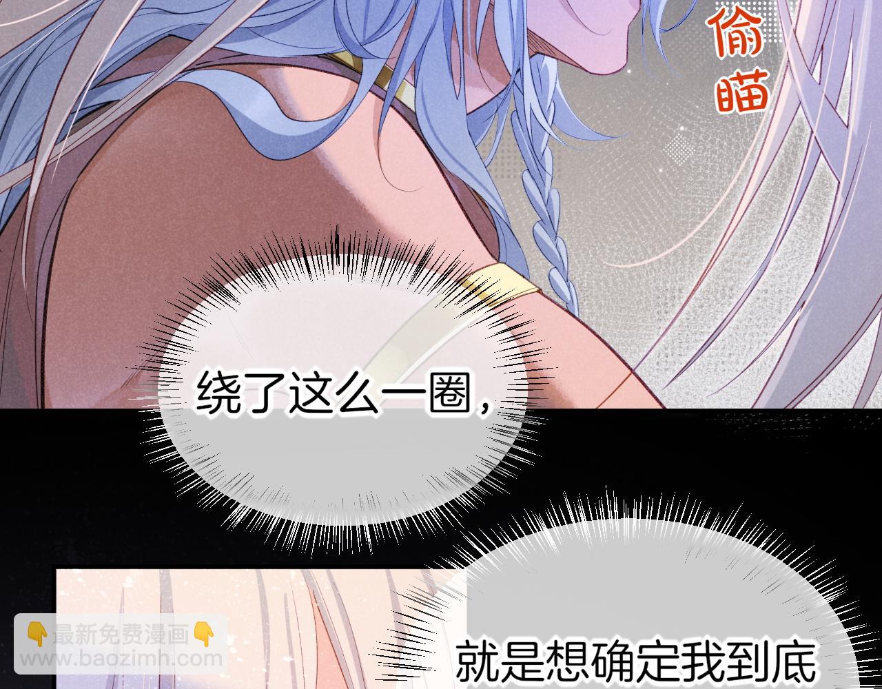 第57话 陛下来信了？？(1/4)-第96话