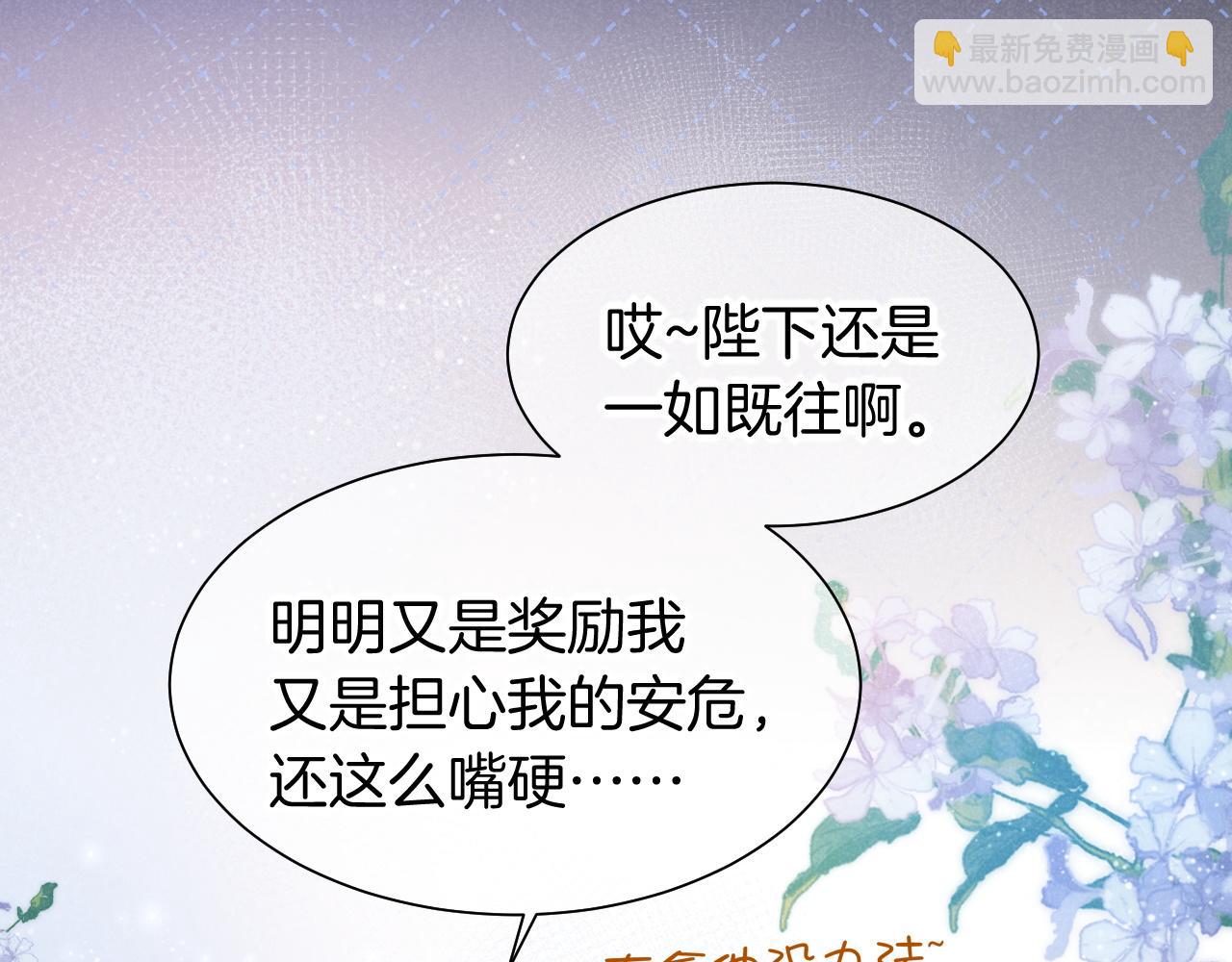第57话 陛下来信了？？(1/4)-第96话