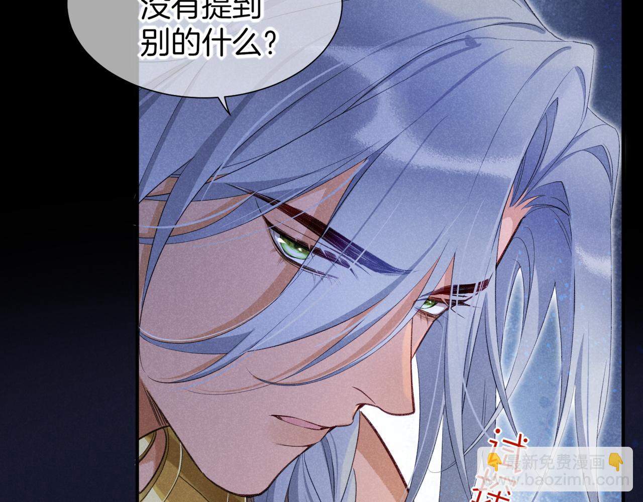 第57话 陛下来信了？？(1/4)-第96话