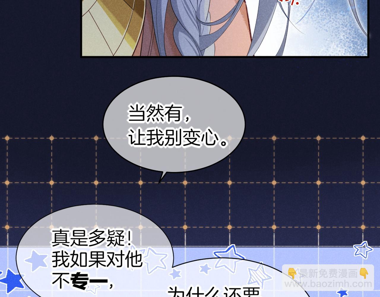 第57话 陛下来信了？？(1/4)-第96话