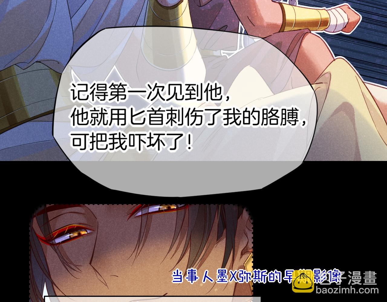 第57话 陛下来信了？？(1/4)-第96话
