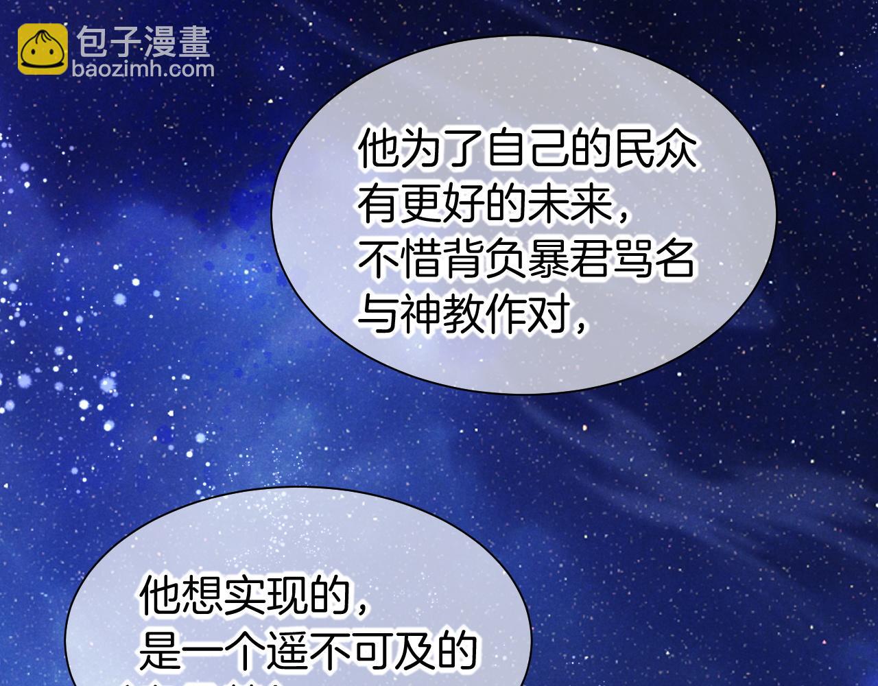 第57话 陛下来信了？？(1/4)-第96话