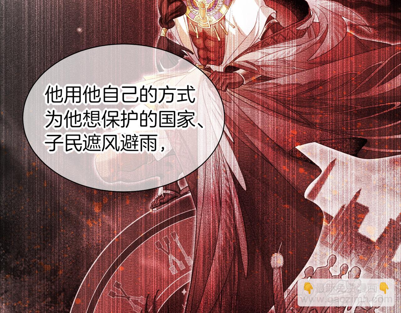 第57话 陛下来信了？？(1/4)-第96话